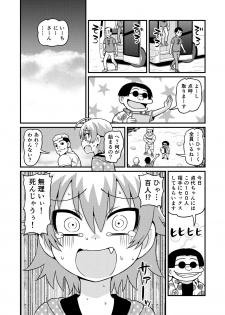 [Chimamire Yashiki (Gachonjirou)] Sadayo ga 100-nin ni Yarareru Manga [Digital] - page 5
