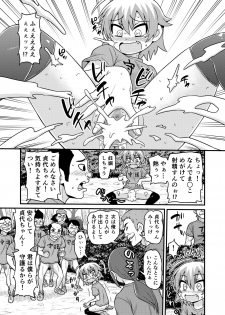 [Chimamire Yashiki (Gachonjirou)] Sadayo ga 100-nin ni Yarareru Manga [Digital] - page 30