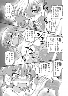 [Chimamire Yashiki (Gachonjirou)] Sadayo ga 100-nin ni Yarareru Manga [Digital] - page 46