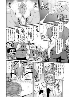 [Chimamire Yashiki (Gachonjirou)] Sadayo ga 100-nin ni Yarareru Manga [Digital] - page 45