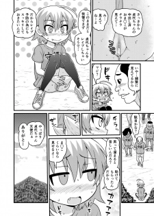 [Chimamire Yashiki (Gachonjirou)] Sadayo ga 100-nin ni Yarareru Manga [Digital] - page 27
