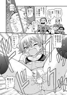 [Chimamire Yashiki (Gachonjirou)] Sadayo ga 100-nin ni Yarareru Manga [Digital] - page 17