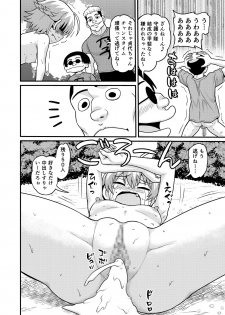[Chimamire Yashiki (Gachonjirou)] Sadayo ga 100-nin ni Yarareru Manga [Digital] - page 39