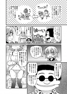 [Chimamire Yashiki (Gachonjirou)] Sadayo ga 100-nin ni Yarareru Manga [Digital] - page 7