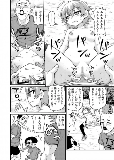 [Chimamire Yashiki (Gachonjirou)] Sadayo ga 100-nin ni Yarareru Manga [Digital] - page 41