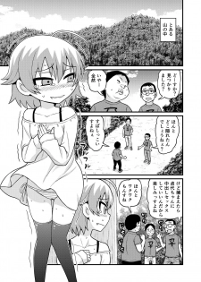 [Chimamire Yashiki (Gachonjirou)] Sadayo ga 100-nin ni Yarareru Manga [Digital] - page 2