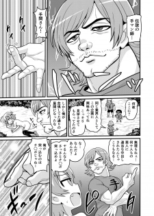 [Chimamire Yashiki (Gachonjirou)] Sadayo ga 100-nin ni Yarareru Manga [Digital] - page 42