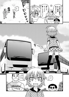 [Chimamire Yashiki (Gachonjirou)] Sadayo ga 100-nin ni Yarareru Manga [Digital] - page 4