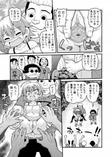 [Chimamire Yashiki (Gachonjirou)] Sadayo ga 100-nin ni Yarareru Manga [Digital] - page 12