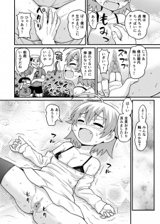 [Chimamire Yashiki (Gachonjirou)] Sadayo ga 100-nin ni Yarareru Manga [Digital] - page 13