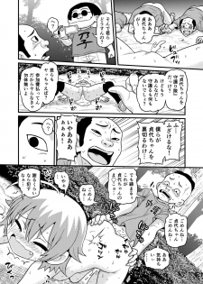 [Chimamire Yashiki (Gachonjirou)] Sadayo ga 100-nin ni Yarareru Manga [Digital] - page 33