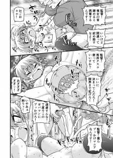 [Chimamire Yashiki (Gachonjirou)] Sadayo ga 100-nin ni Yarareru Manga [Digital] - page 47