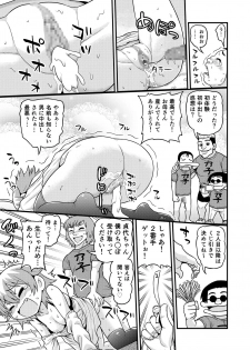 [Chimamire Yashiki (Gachonjirou)] Sadayo ga 100-nin ni Yarareru Manga [Digital] - page 18