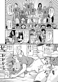 [Chimamire Yashiki (Gachonjirou)] Sadayo ga 100-nin ni Yarareru Manga [Digital] - page 31