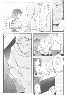 (C95) [TWILIGHT DUSK (Aya)] Tsutomesaki no Musume-san o Oishiku Itadaku Hon Soushuuhen+ - page 14
