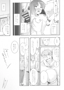 (C95) [TWILIGHT DUSK (Aya)] Tsutomesaki no Musume-san o Oishiku Itadaku Hon Soushuuhen+ - page 34