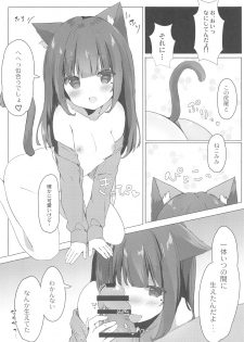 (C95) [PoyoPoyoSky (Saeki Sola)] Onii-chan Nekomimi wa Osuki desu ka? - page 5