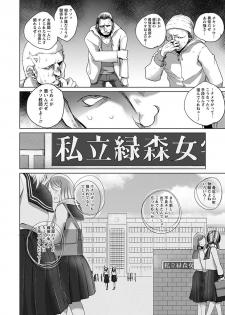 [Anthology] Angel Club MEGA Vol. 45 - page 6