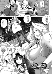 [Anthology] Angel Club MEGA Vol. 45 - page 5