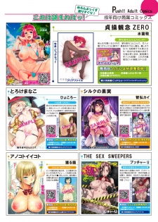 月刊めろメロ 2014年9月号 - page 9