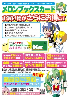 月刊めろメロ 2014年9月号 - page 2