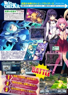 月刊めろメロ 2014年10月号 - page 10