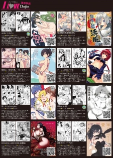 月刊めろメロ 2014年10月号 - page 7
