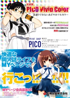 月刊めろメロ 2014年10月号 - page 22
