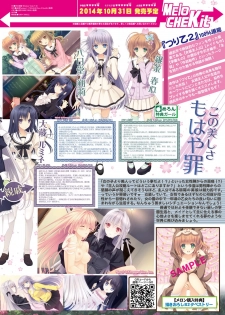 月刊めろメロ 2014年10月号 - page 13