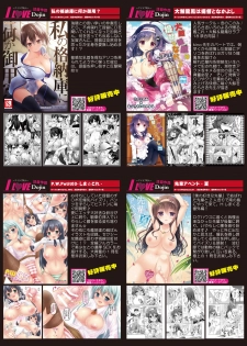 月刊めろメロ 2014年10月号 - page 6