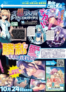月刊めろメロ 2014年10月号 - page 11