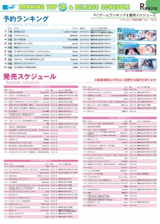 月刊めろメロ 2014年10月号 - page 17