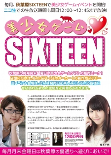 月刊めろメロ 2014年10月号 - page 23