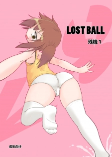 [Kirimochi Texture (Yoyoyoyou)] LOST BALL Zanki 1 [Digital] - page 1