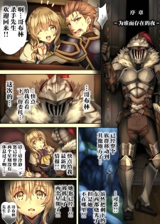 [sad.co (Sadokko)] Zenmetsu Party Rape 3 | 全灭强奸派对3 (Goblin Slayer) [Chinese] [不咕鸟×这很恶堕汉化组] - page 19