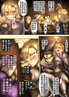 [sad.co (Sadokko)] Zenmetsu Party Rape 3 | 全灭强奸派对3 (Goblin Slayer) [Chinese] [不咕鸟×这很恶堕汉化组] - page 26