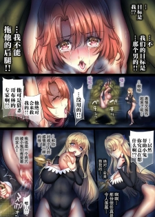 [sad.co (Sadokko)] Zenmetsu Party Rape 3 | 全灭强奸派对3 (Goblin Slayer) [Chinese] [不咕鸟×这很恶堕汉化组] - page 8