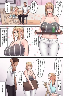 [tengohambre (Sueyuu)] Kinpatsu Single Mother to Icha Love Suru Hon [Digital] - page 3