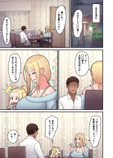 [tengohambre (Sueyuu)] Kinpatsu Single Mother to Icha Love Suru Hon [Digital] - page 25