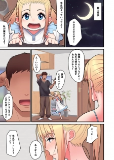 [tengohambre (Sueyuu)] Kinpatsu Single Mother to Icha Love Suru Hon [Digital] - page 11