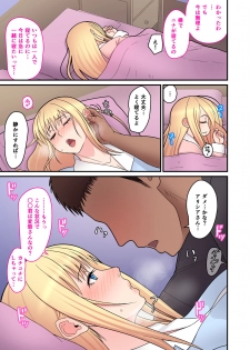 [tengohambre (Sueyuu)] Kinpatsu Single Mother to Icha Love Suru Hon [Digital] - page 13