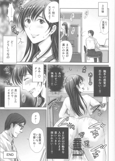 (C96) [Melon no Hoshiboshi (Hoshiduki Melon)] Hitozuma nanoni Tonari no Ryman ni Shokushu Choukyou Sarete Imasu. 2 Veranda Choukyou Hen - page 24