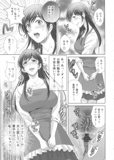 (C96) [Melon no Hoshiboshi (Hoshiduki Melon)] Hitozuma nanoni Tonari no Ryman ni Shokushu Choukyou Sarete Imasu. 2 Veranda Choukyou Hen - page 6