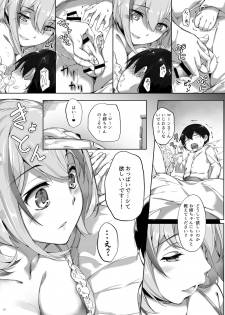 [Salt choc (Naha 78)] Roon no Shota Henai Houjou (Azur Lane) [Digital] - page 10