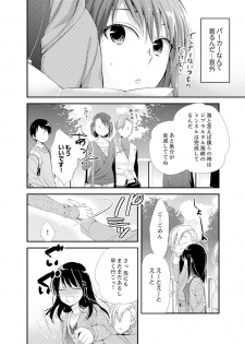 [Minamino Hazuki] Shokupan Kuwaete Toukouchuu... Butsukatta Aite to Kozukuri Ecchi!? [Kanzenban] 2 - page 34