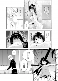 [Minamino Hazuki] Shokupan Kuwaete Toukouchuu... Butsukatta Aite to Kozukuri Ecchi!? [Kanzenban] 2 - page 4