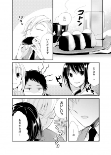 [Minamino Hazuki] Shokupan Kuwaete Toukouchuu... Butsukatta Aite to Kozukuri Ecchi!? [Kanzenban] 2 - page 28