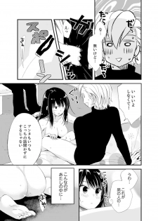 [Minamino Hazuki] Shokupan Kuwaete Toukouchuu... Butsukatta Aite to Kozukuri Ecchi!? [Kanzenban] 2 - page 9