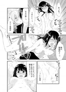 [Minamino Hazuki] Shokupan Kuwaete Toukouchuu... Butsukatta Aite to Kozukuri Ecchi!? [Kanzenban] 2 - page 16