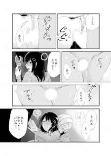 [Minamino Hazuki] Shokupan Kuwaete Toukouchuu... Butsukatta Aite to Kozukuri Ecchi!? [Kanzenban] 2 - page 48